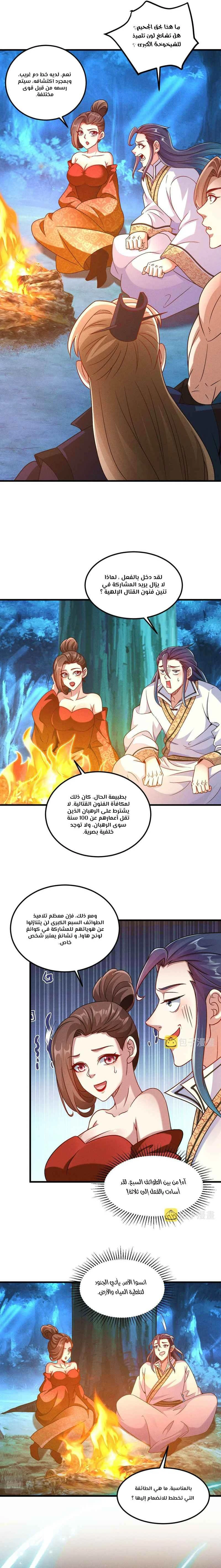 Chapter Image 8